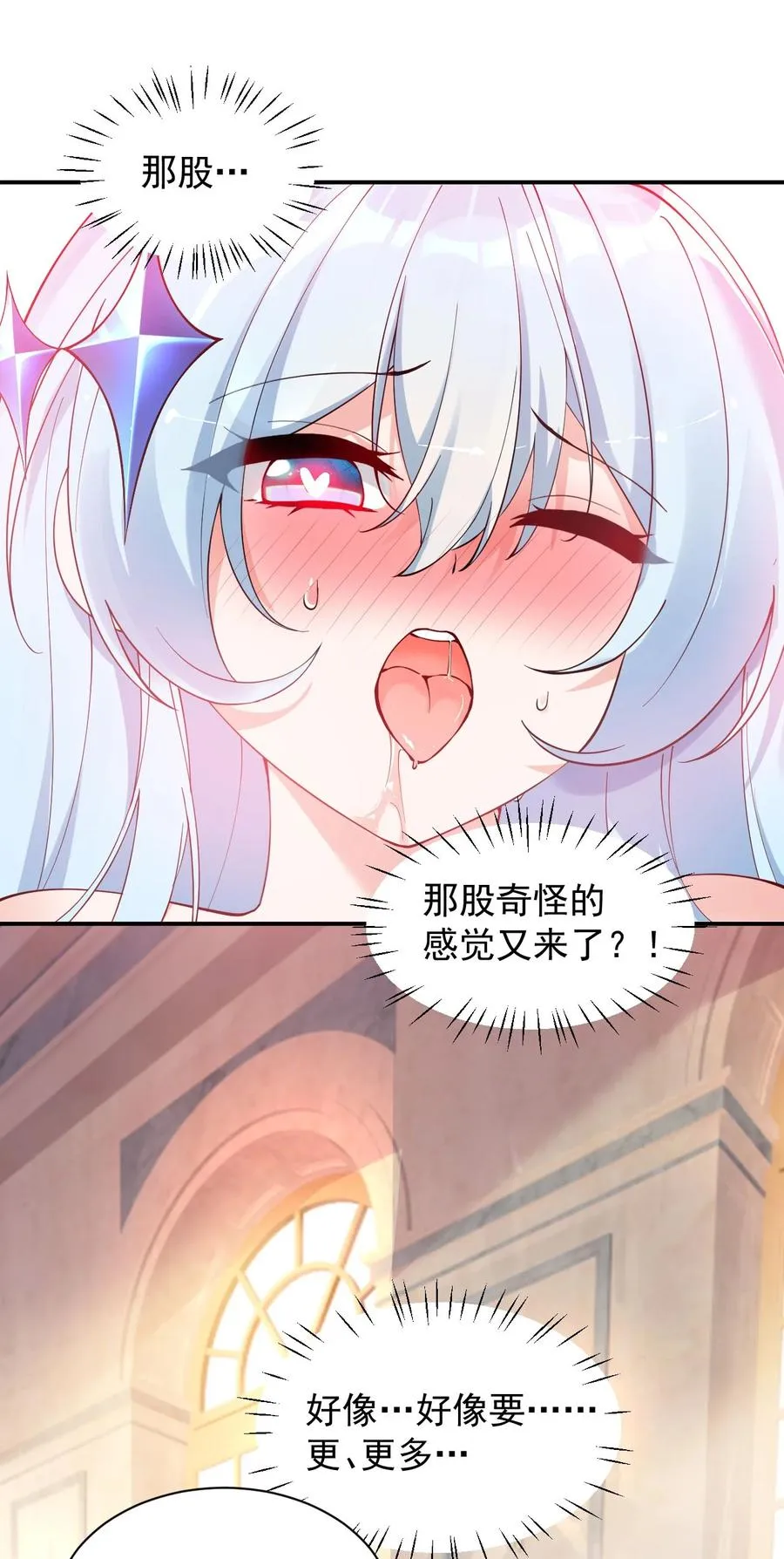 010 身体…敏、敏感起来了!26