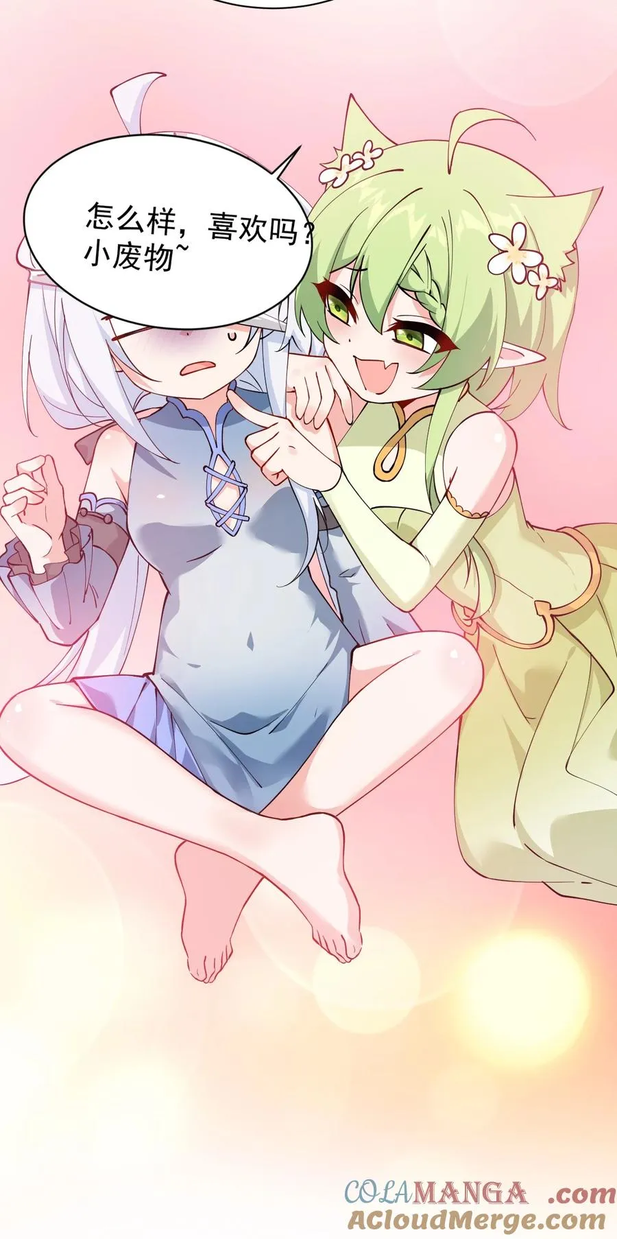 024 怎么样才能让主人的小脚舒服呢~16