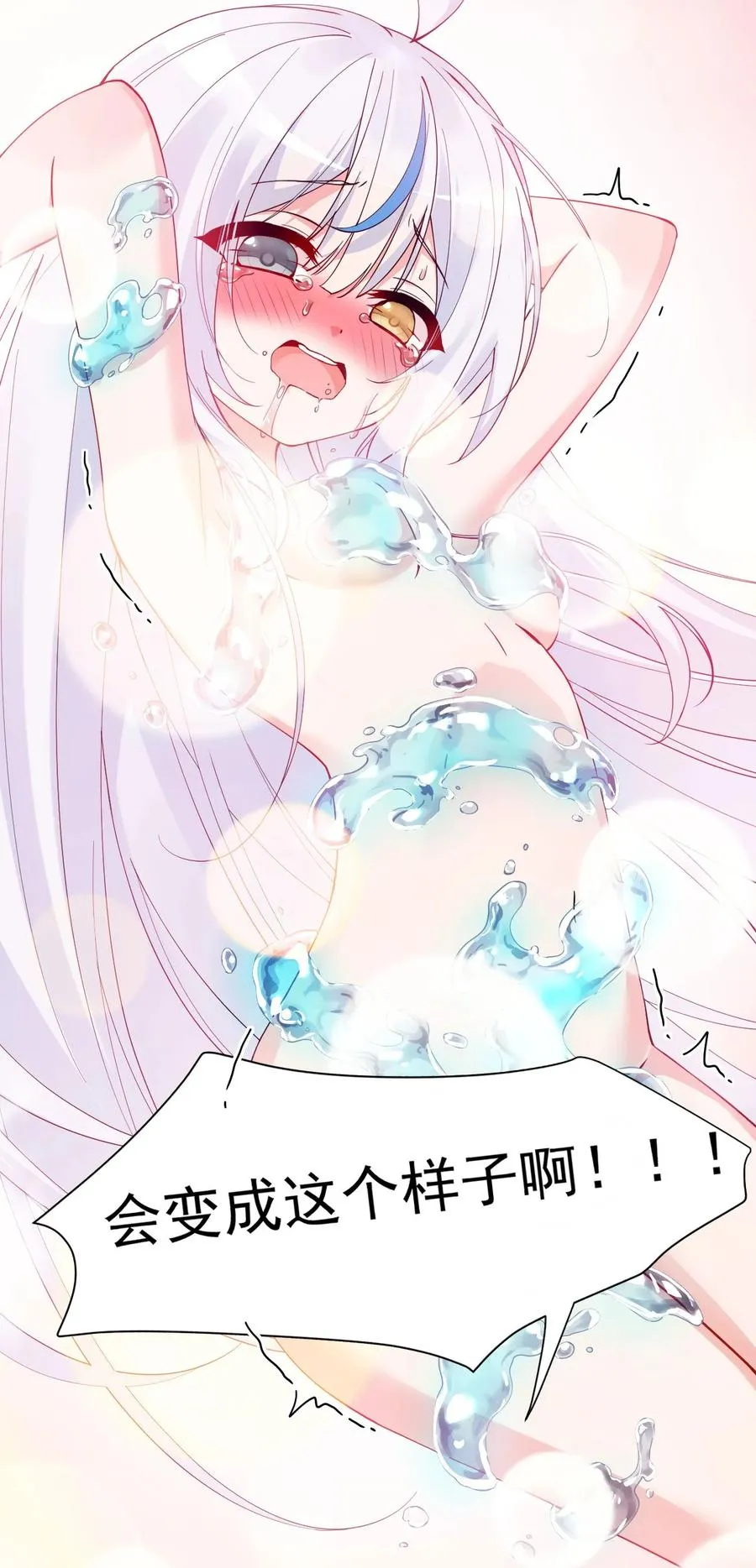 009 师徒共浴【内含福利抽奖】17
