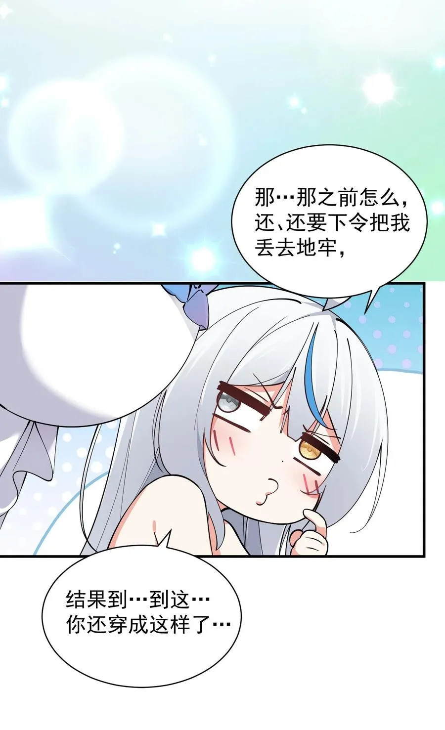 008 让我来教师父,女孩子的洗澡方式吧31