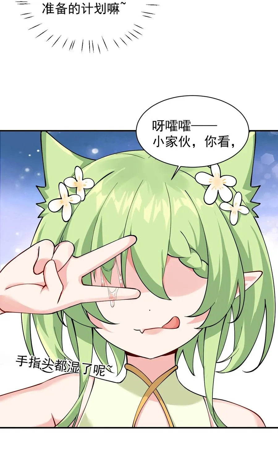 025 手指头都湿了呢~32