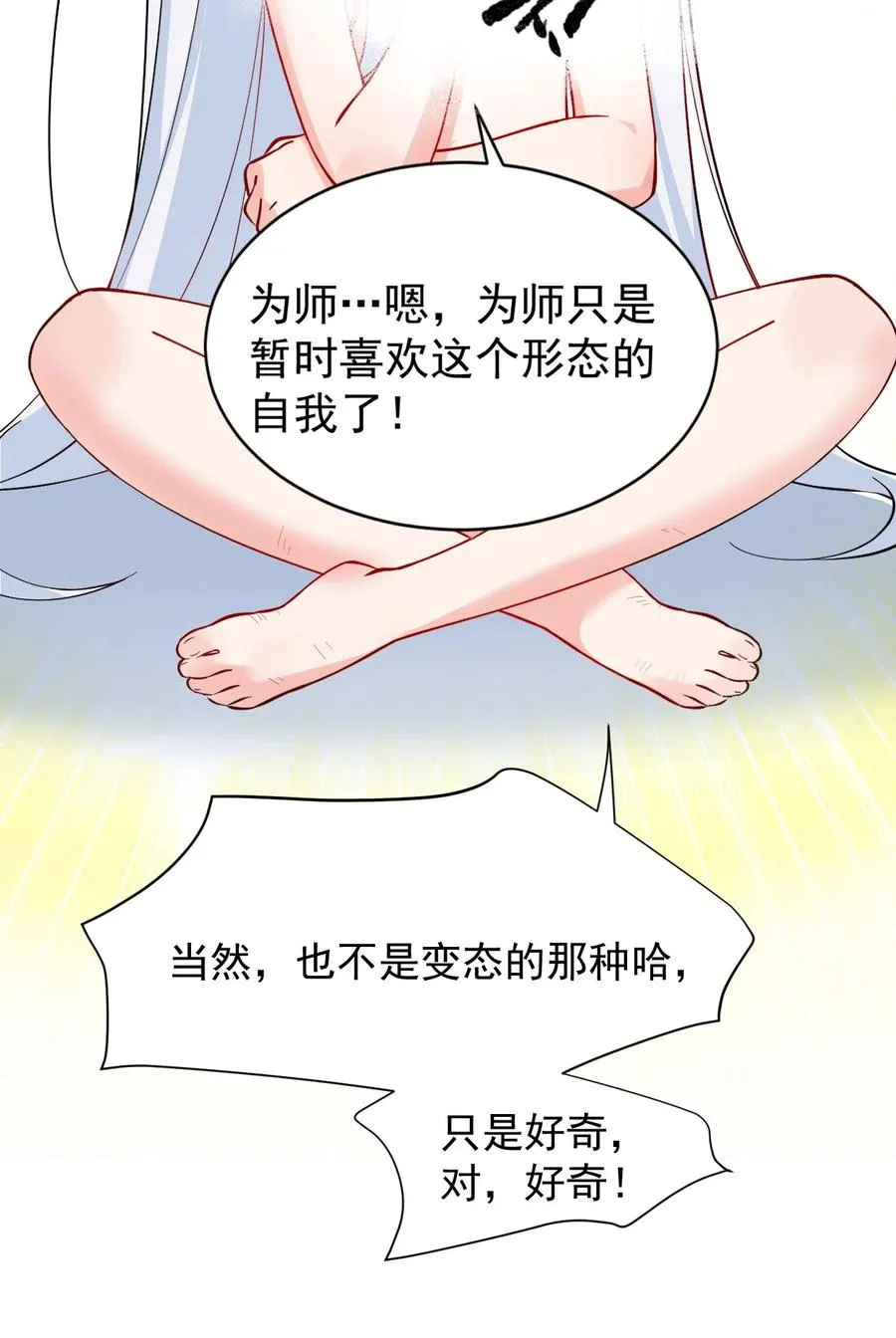 008 让我来教师父,女孩子的洗澡方式吧38