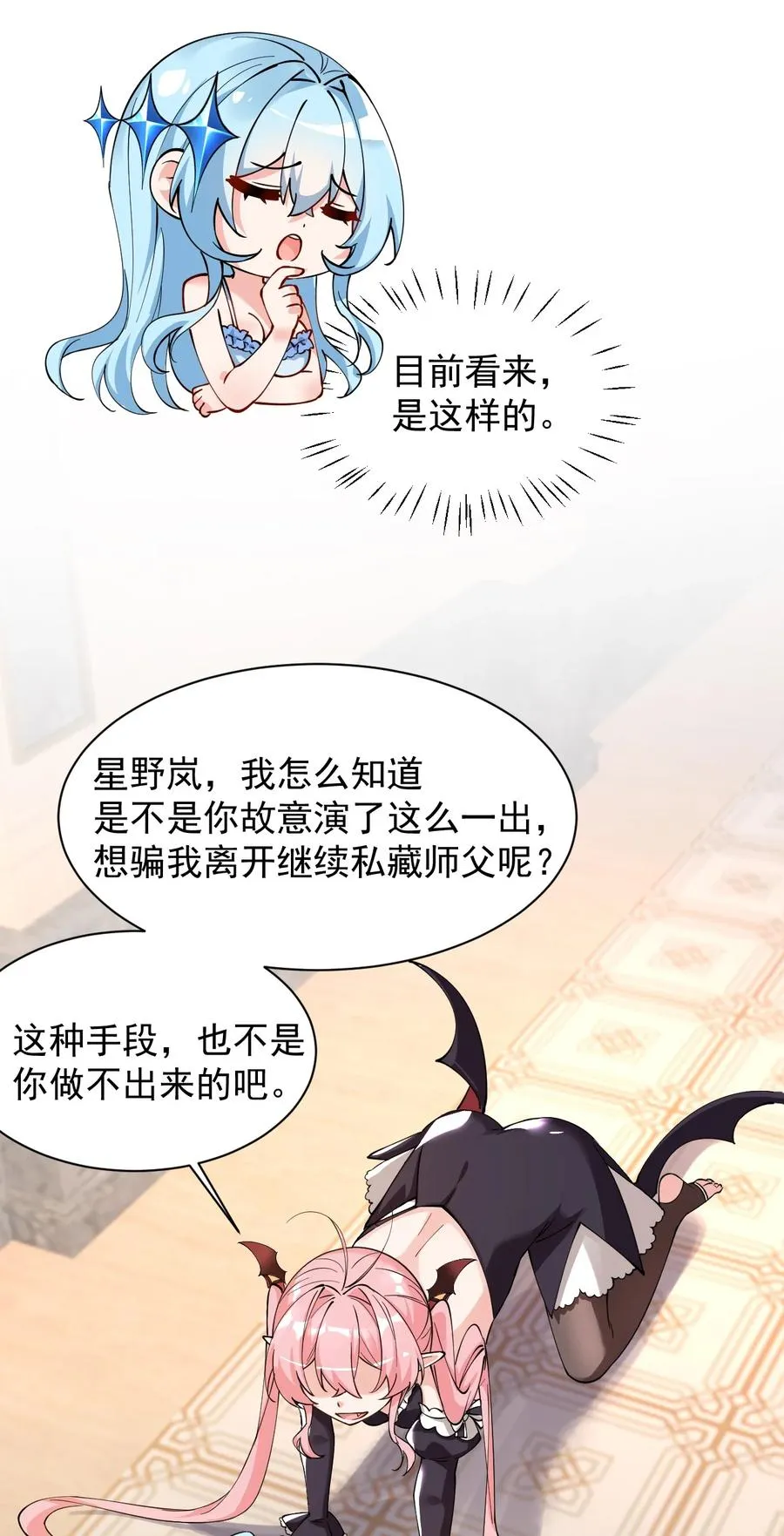 013 第六个徒弟？！17