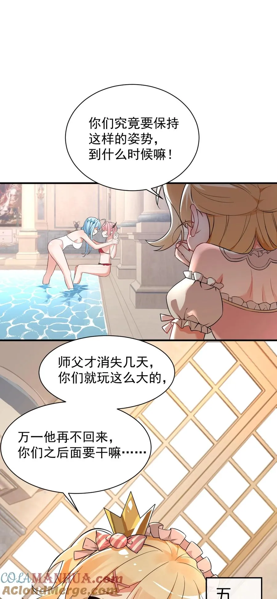 001 师父，今晚就将你拿下~6