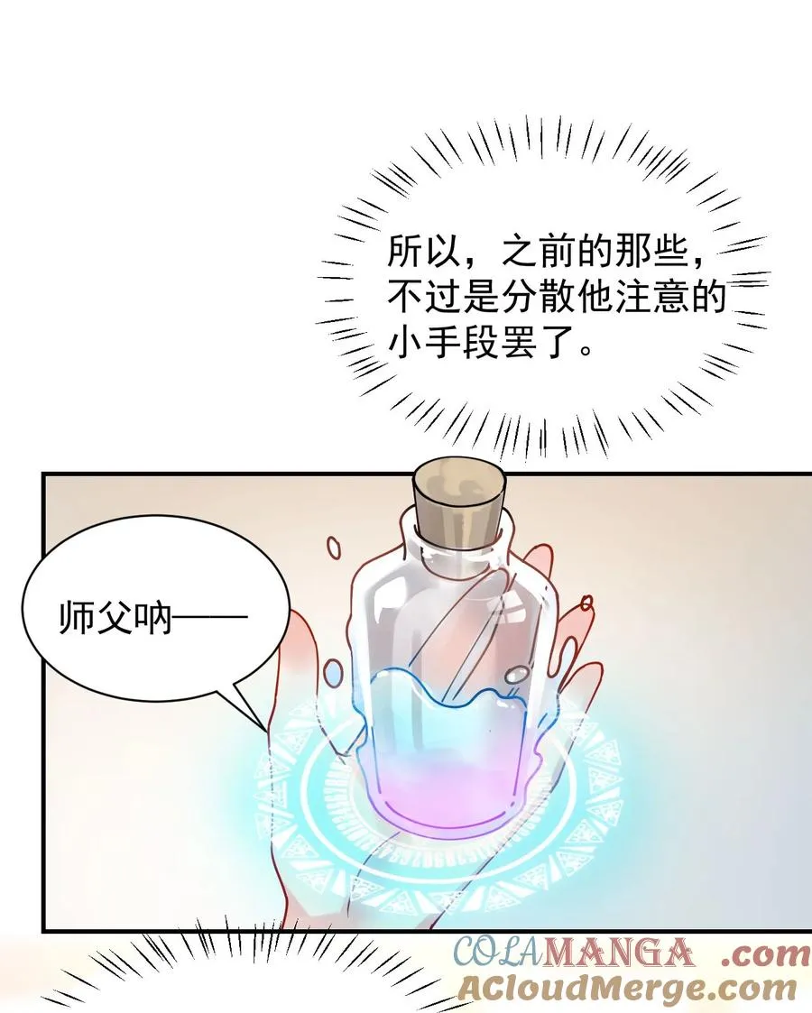 009 师徒共浴【内含福利抽奖】30