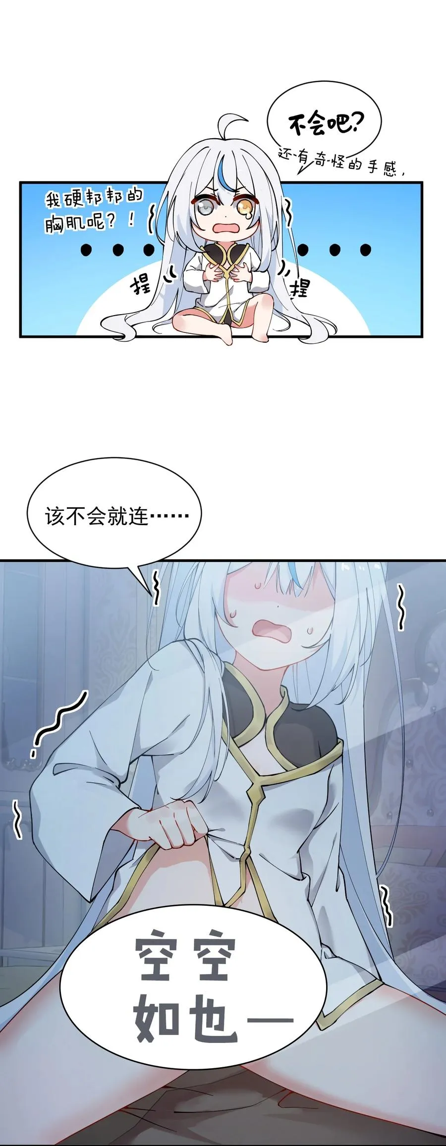 003 逆徒！你要对为师做什么！8