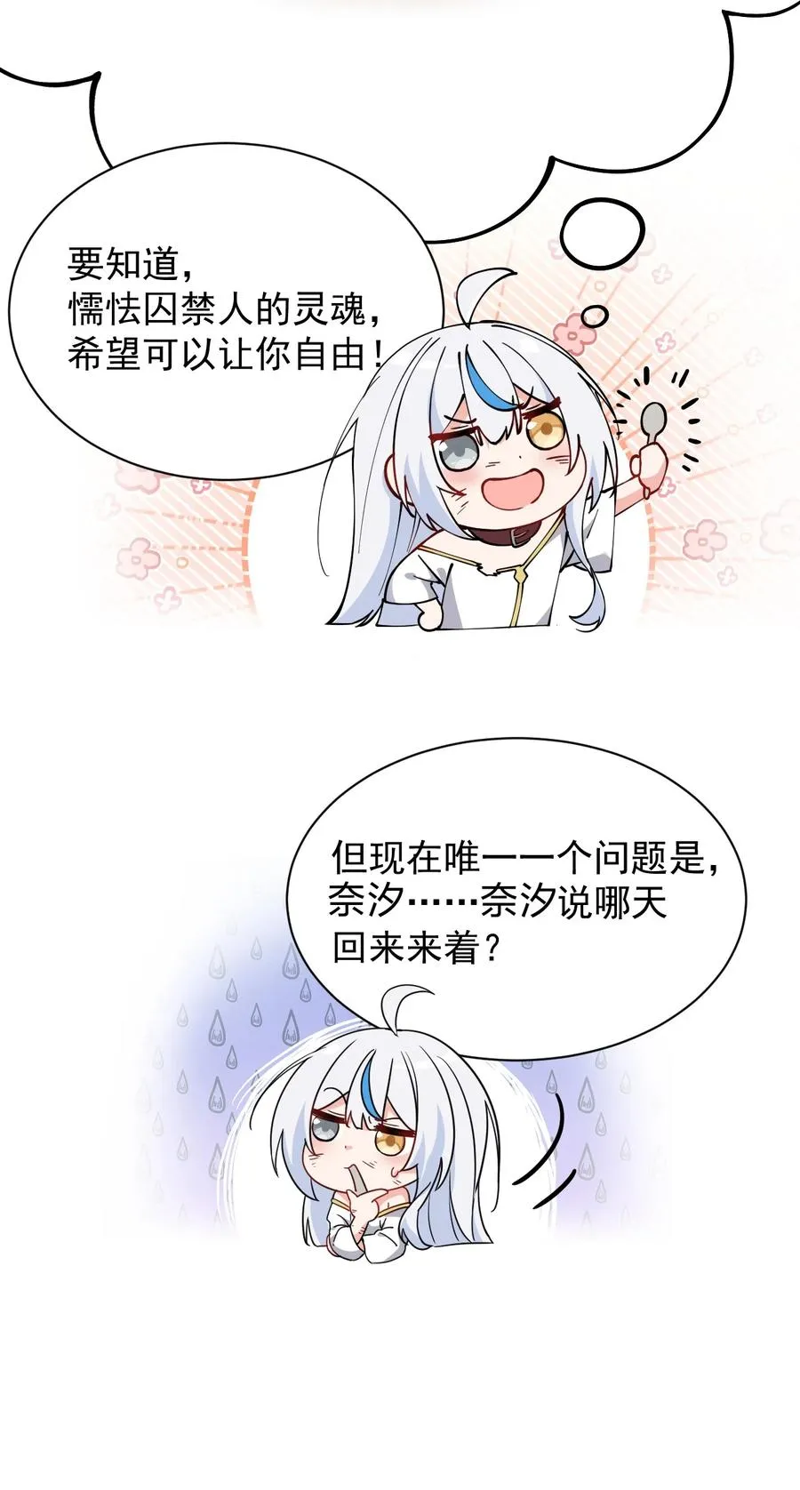 006 终于，逃出来了7
