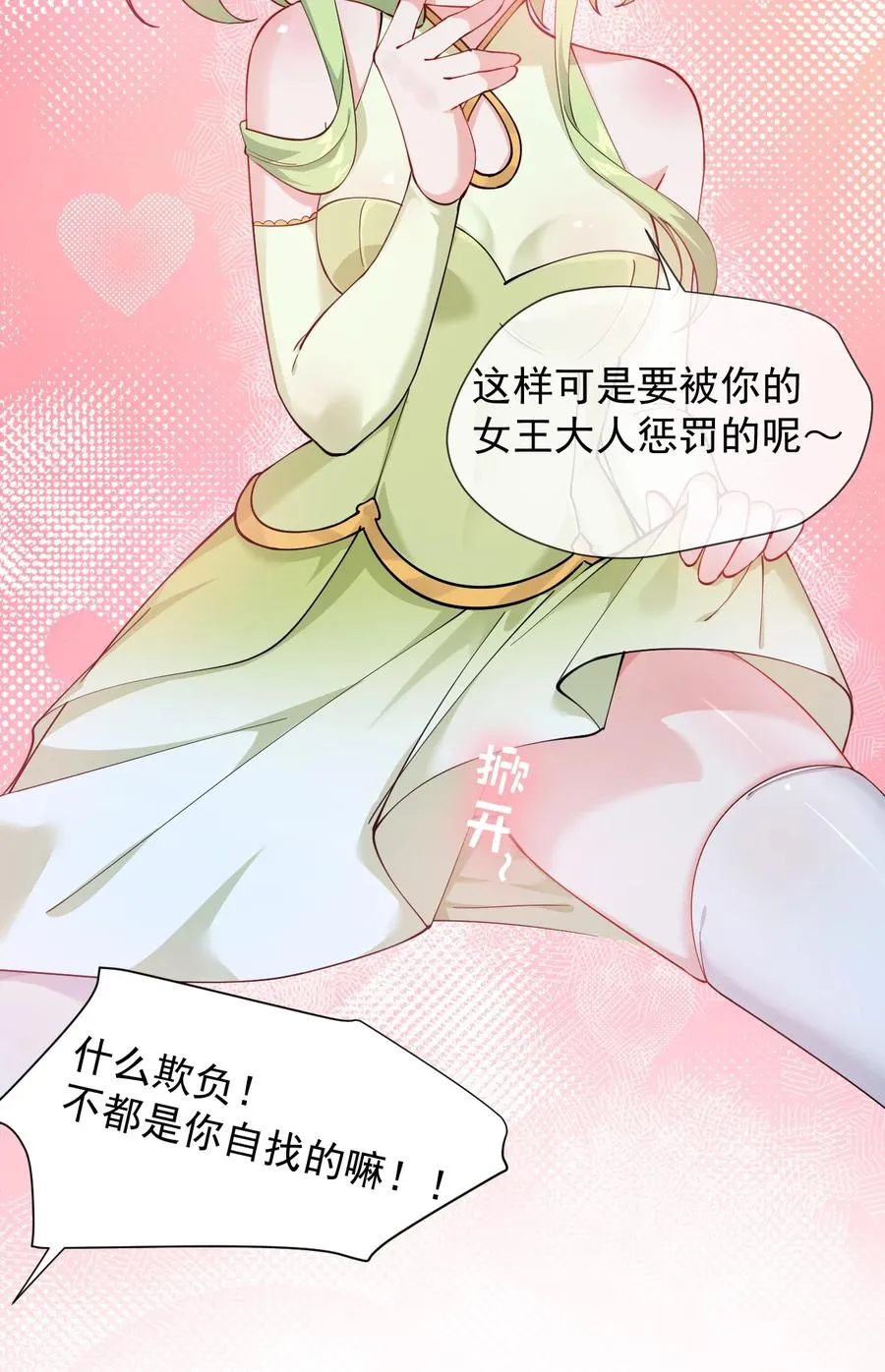 025 手指头都湿了呢~10