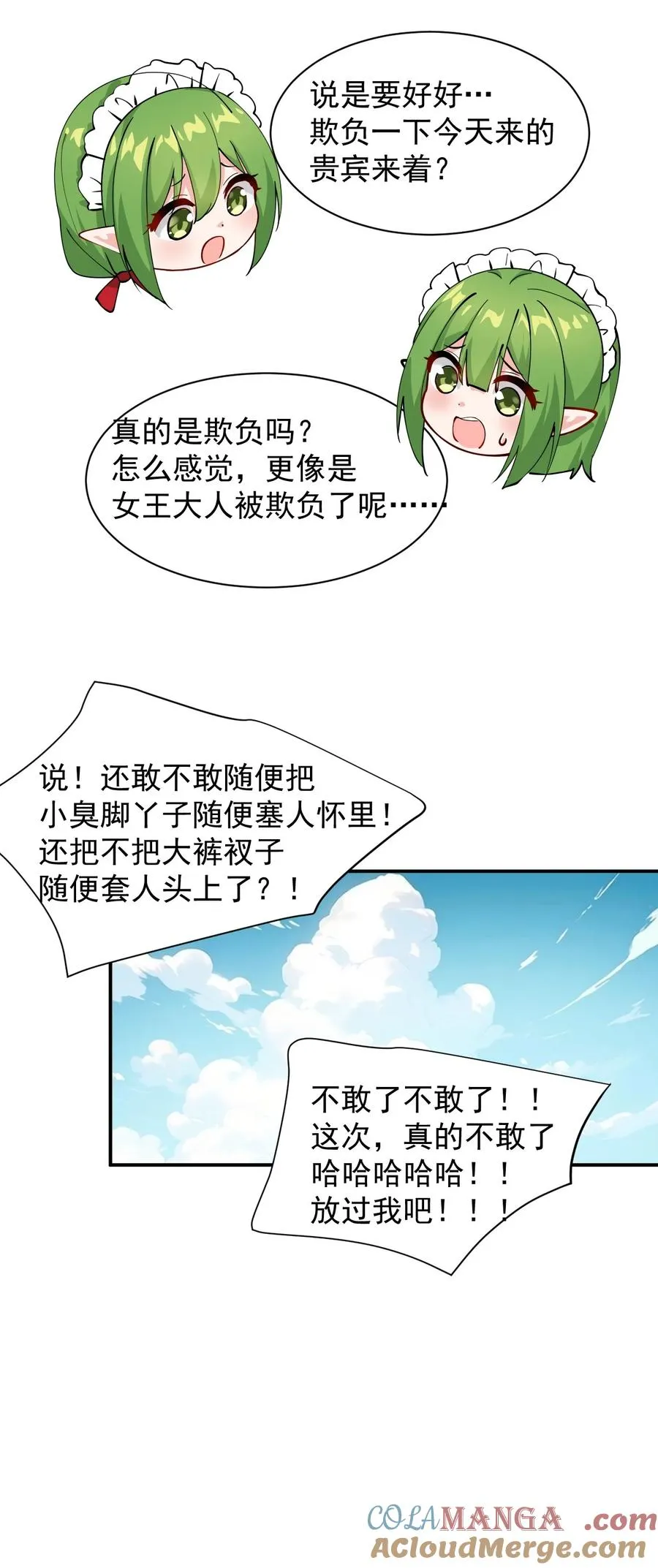 024 怎么样才能让主人的小脚舒服呢~36
