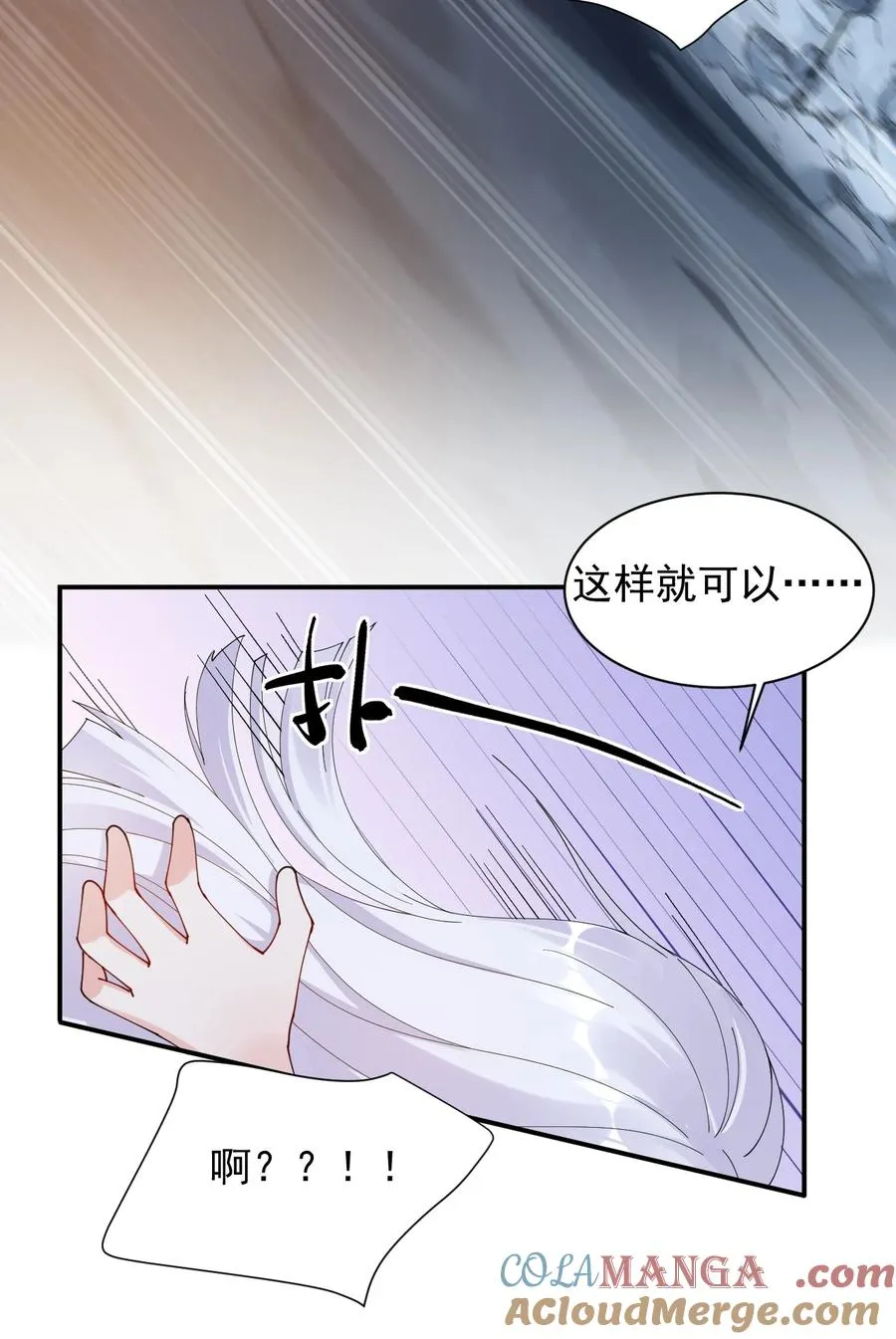 022 她…才是最可怕的磨人精啊！12
