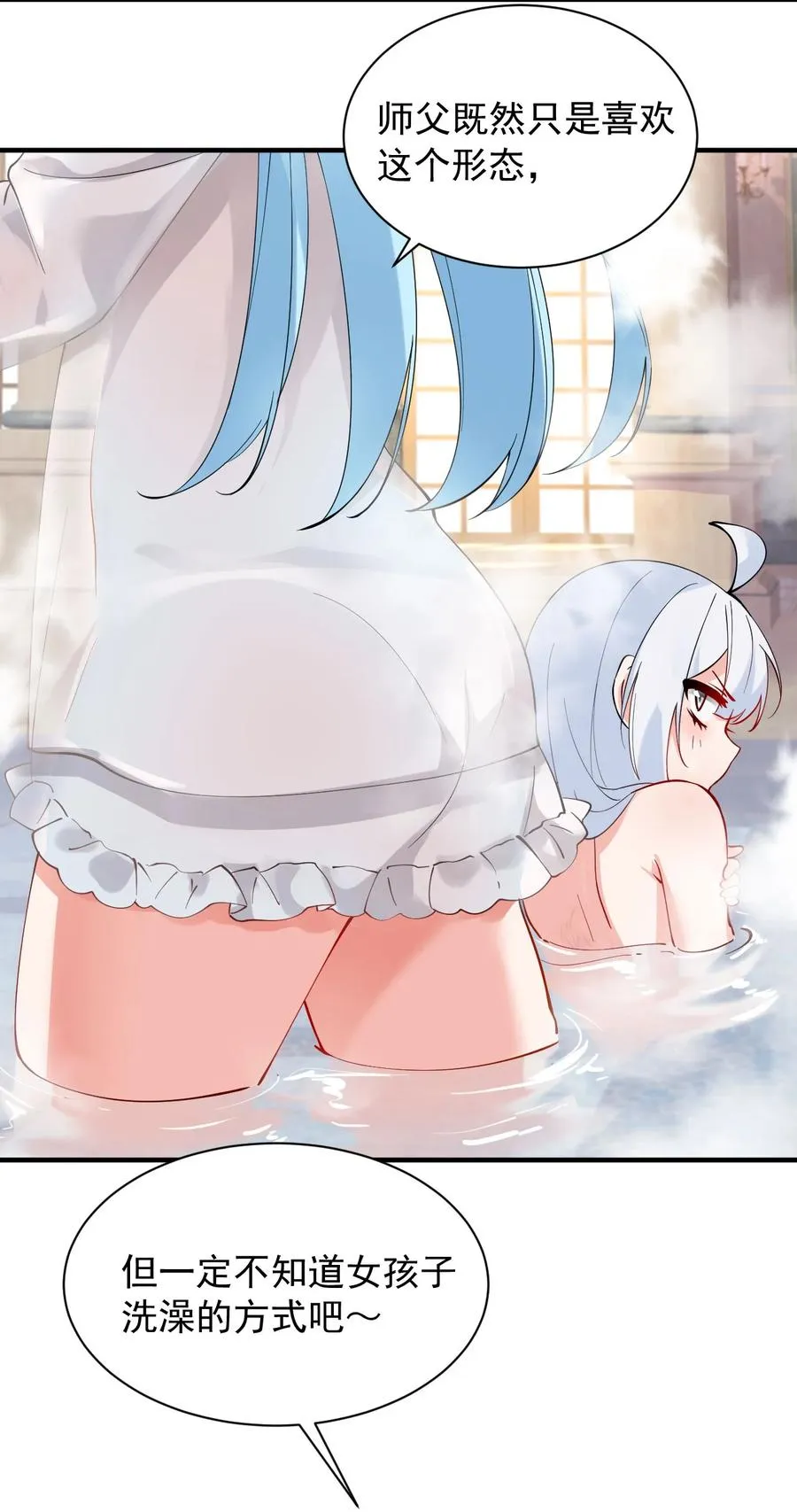 008 让我来教师父,女孩子的洗澡方式吧44