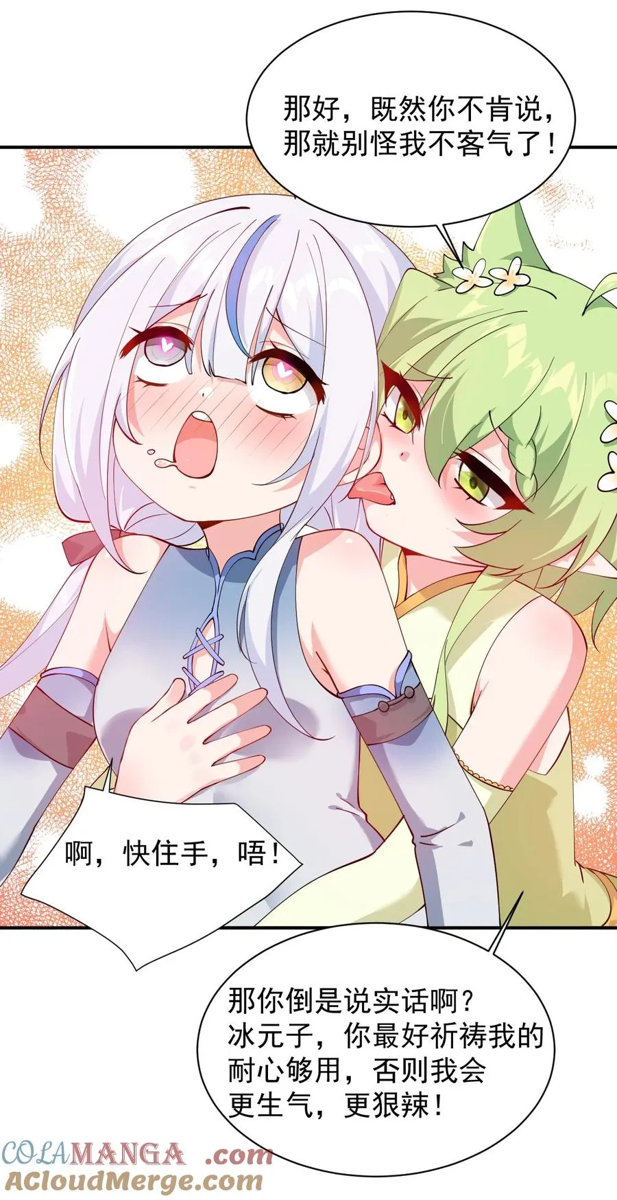 025 手指头都湿了呢~24