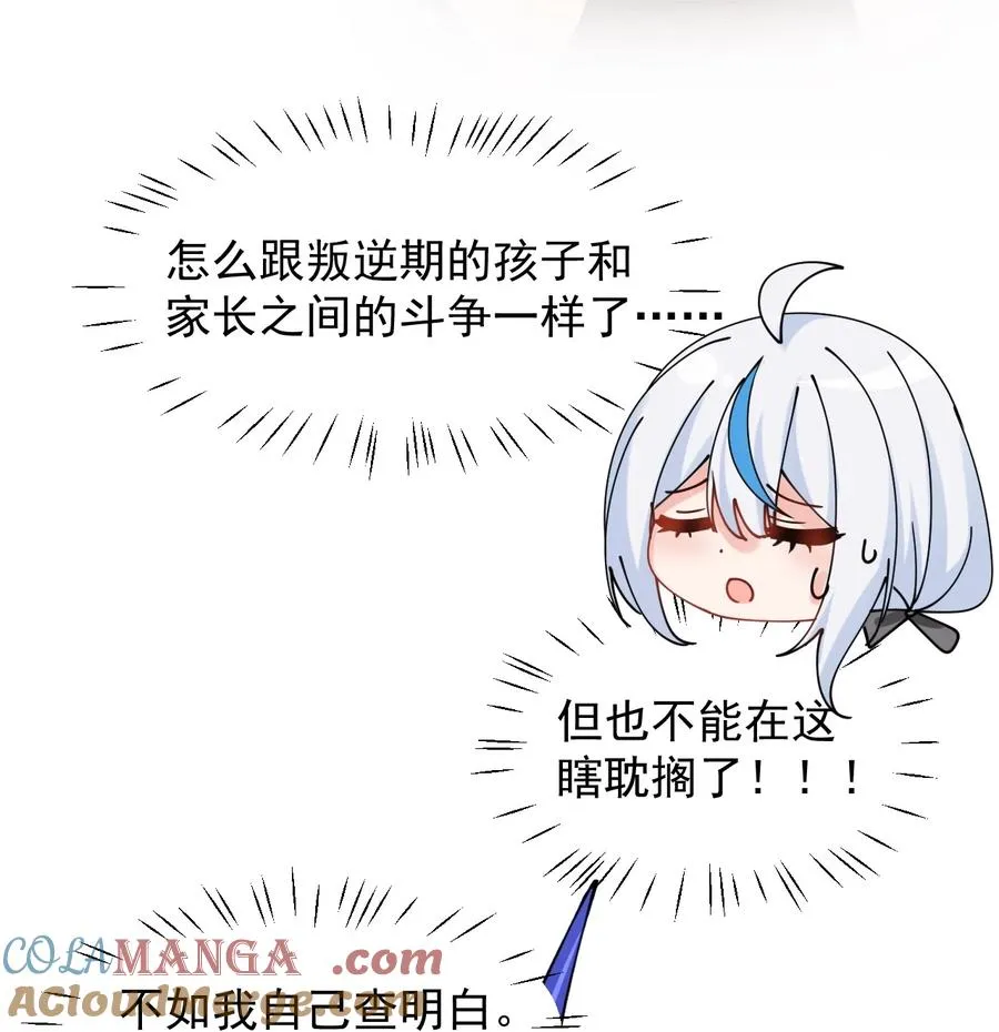 022 她…才是最可怕的磨人精啊！21