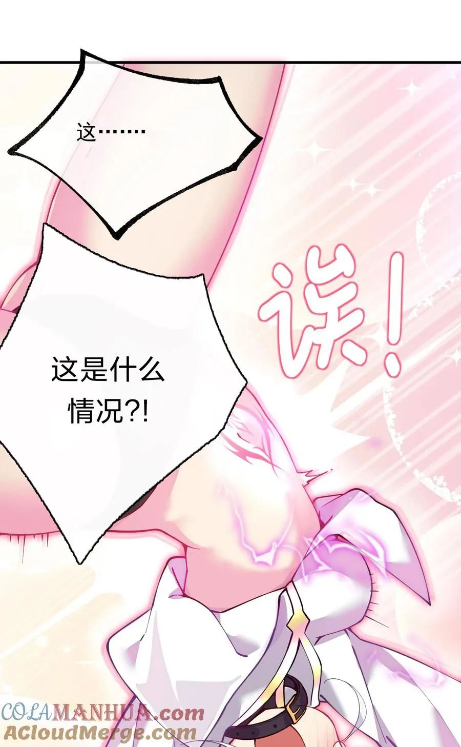 003.5 天生媚骨的完全体33