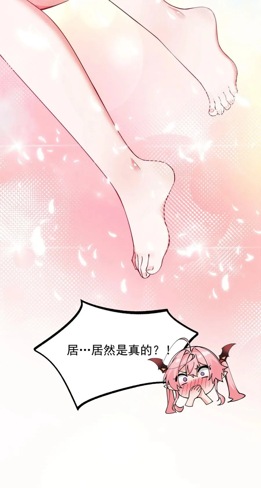 003.5 天生媚骨的完全体41