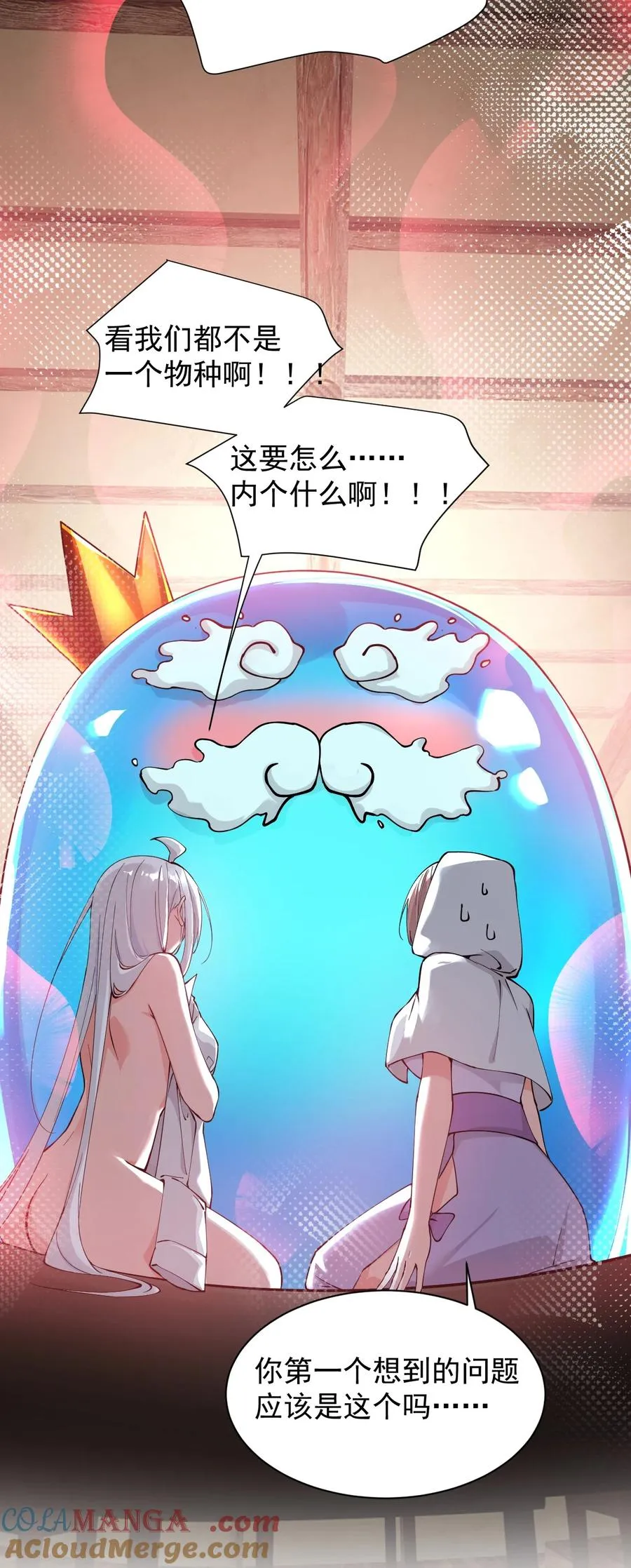 016 你就这么想和我配偶吗！9