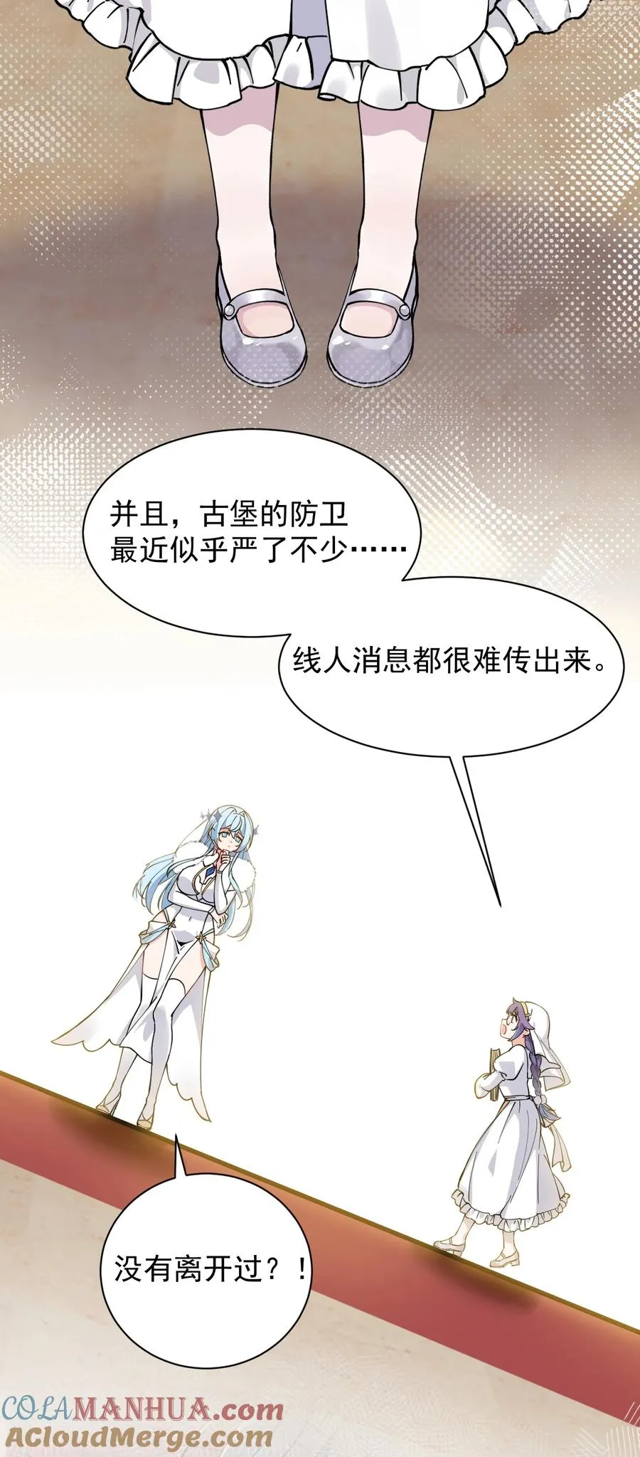 003 逆徒！你要对为师做什么！51