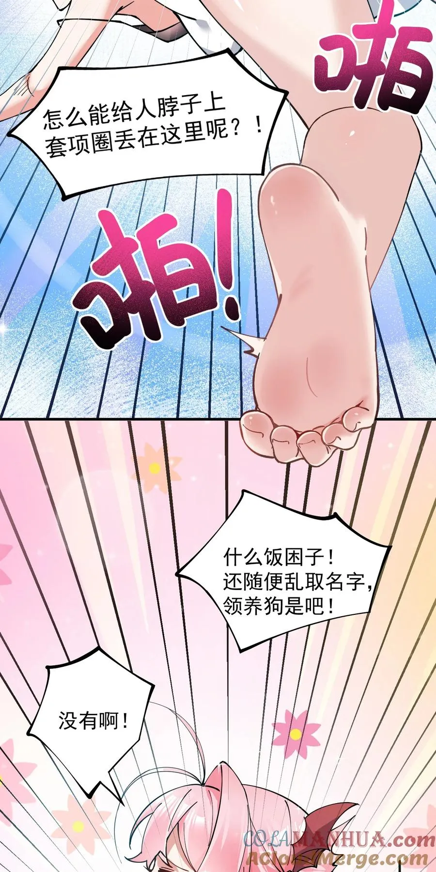 003 逆徒！你要对为师做什么！30