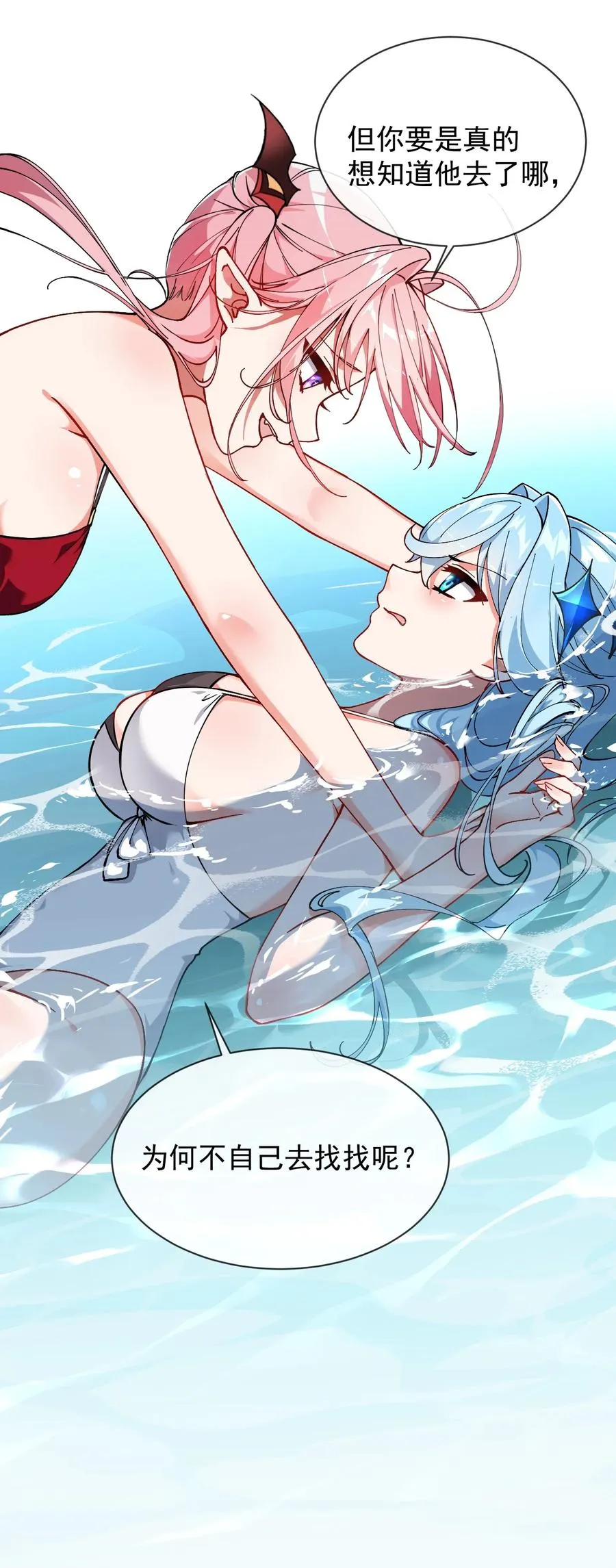001 师父，今晚就将你拿下~22