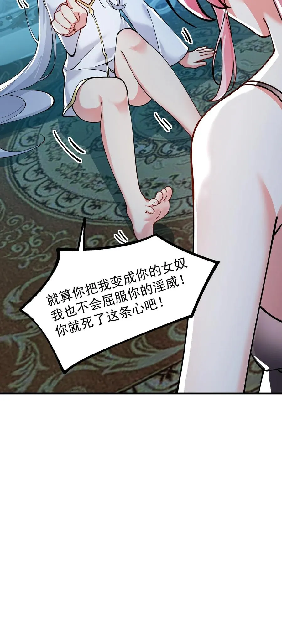 003 逆徒！你要对为师做什么！46