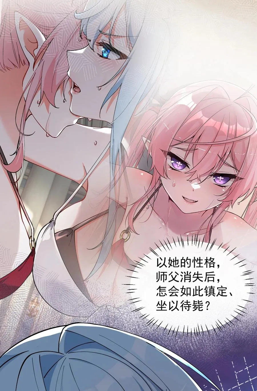 003 逆徒！你要对为师做什么！52