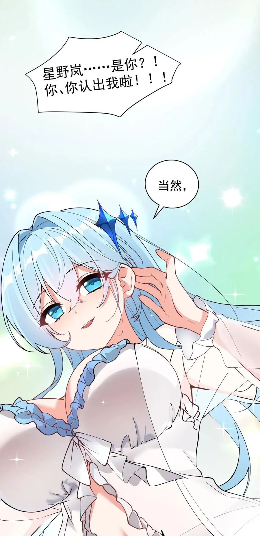008 让我来教师父,女孩子的洗澡方式吧29