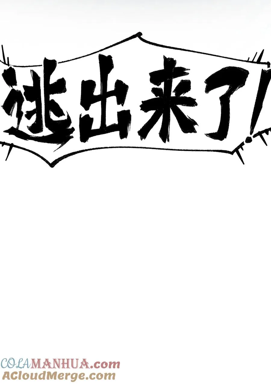 006 终于，逃出来了27