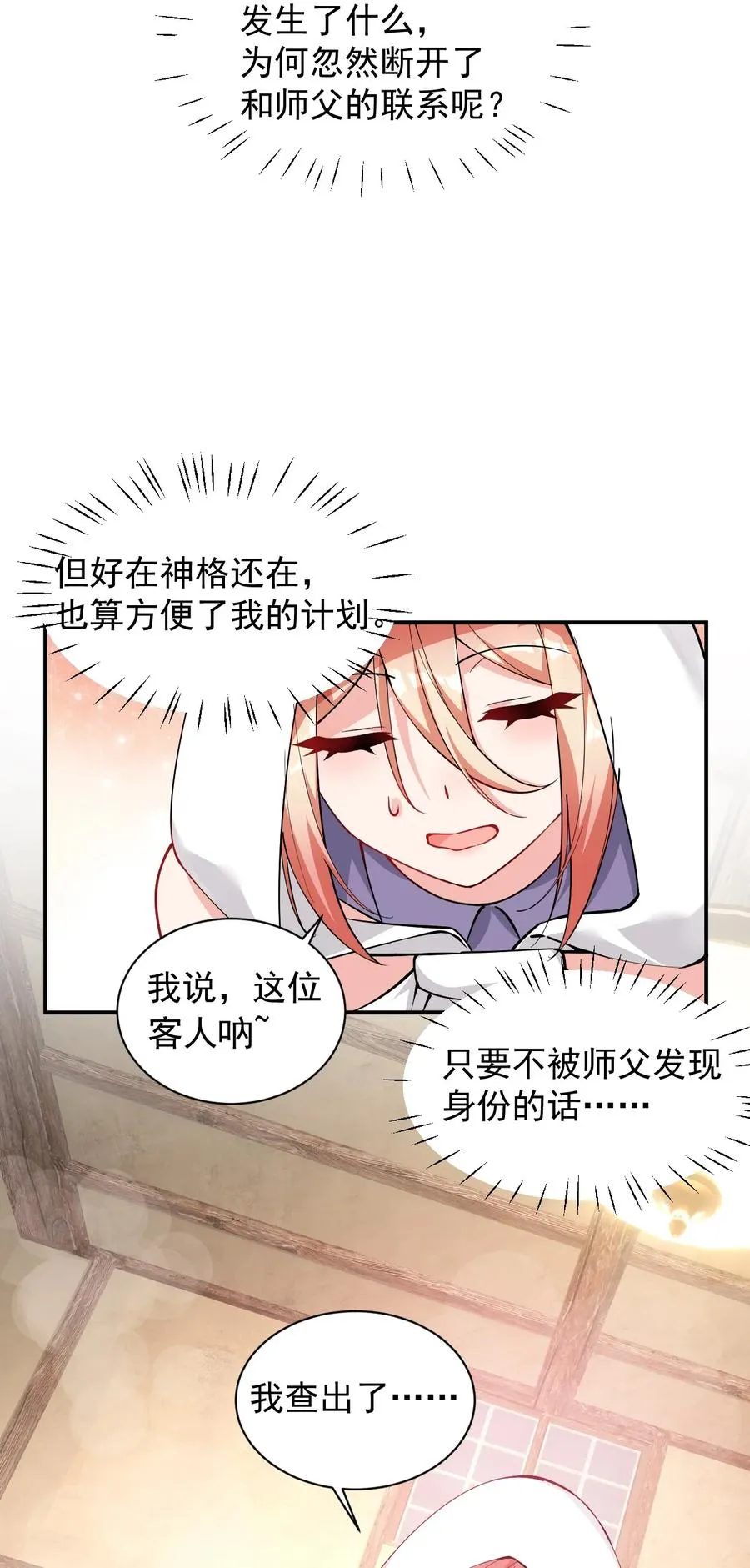 015 不可以吸这种奇怪的地方啊!23
