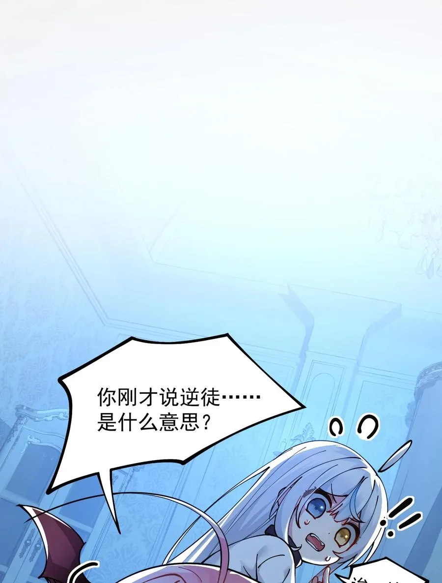 003 逆徒！你要对为师做什么！35