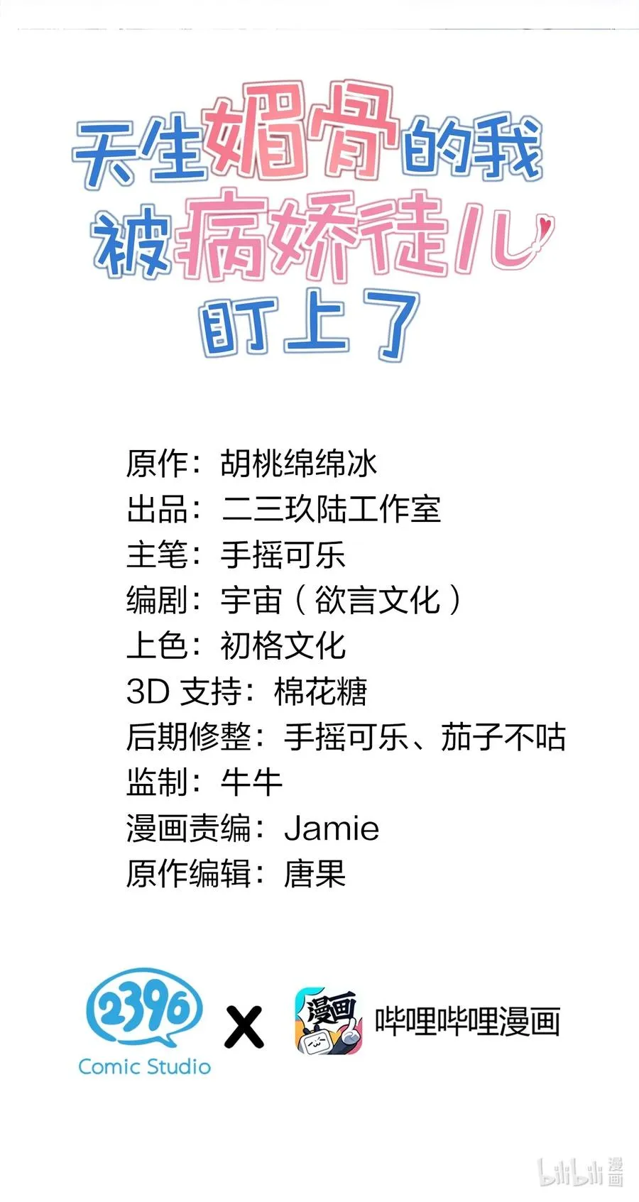 009 师徒共浴【内含福利抽奖】1