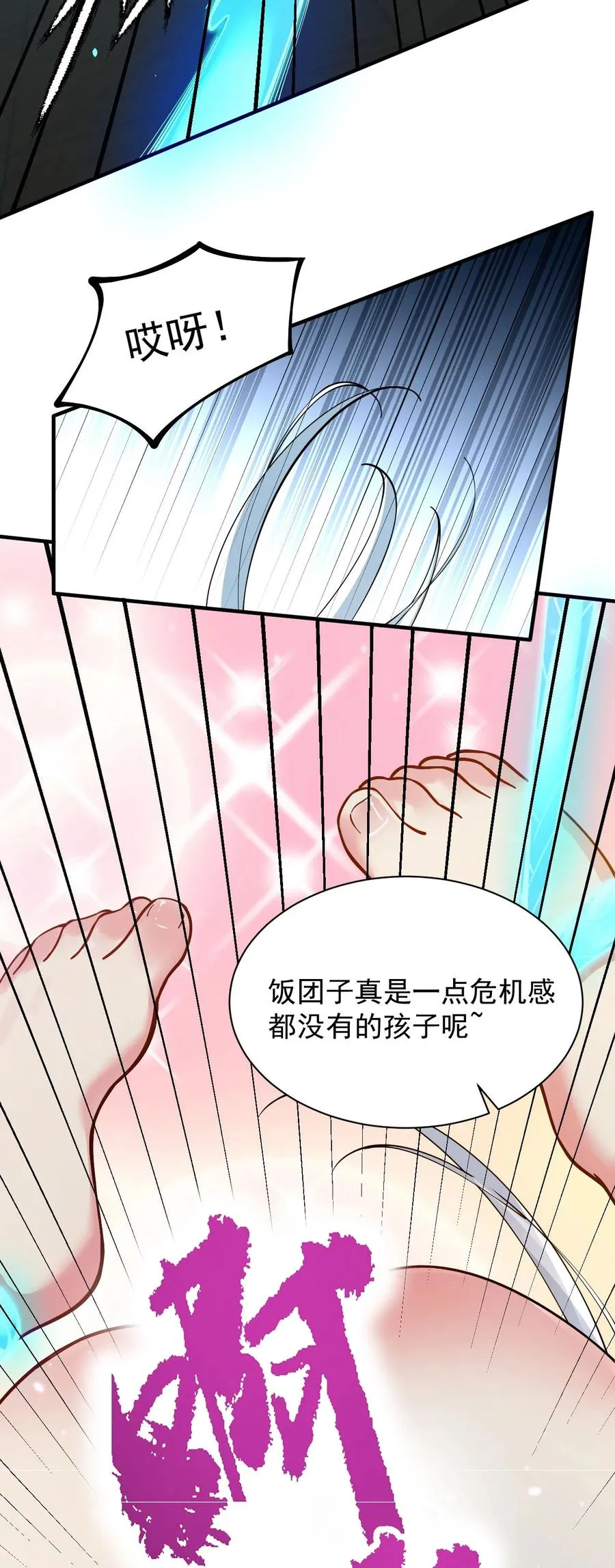 003.5 天生媚骨的完全体11