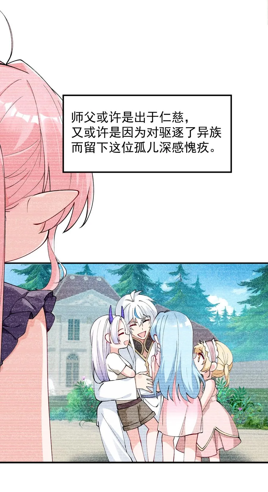 013 第六个徒弟？！41