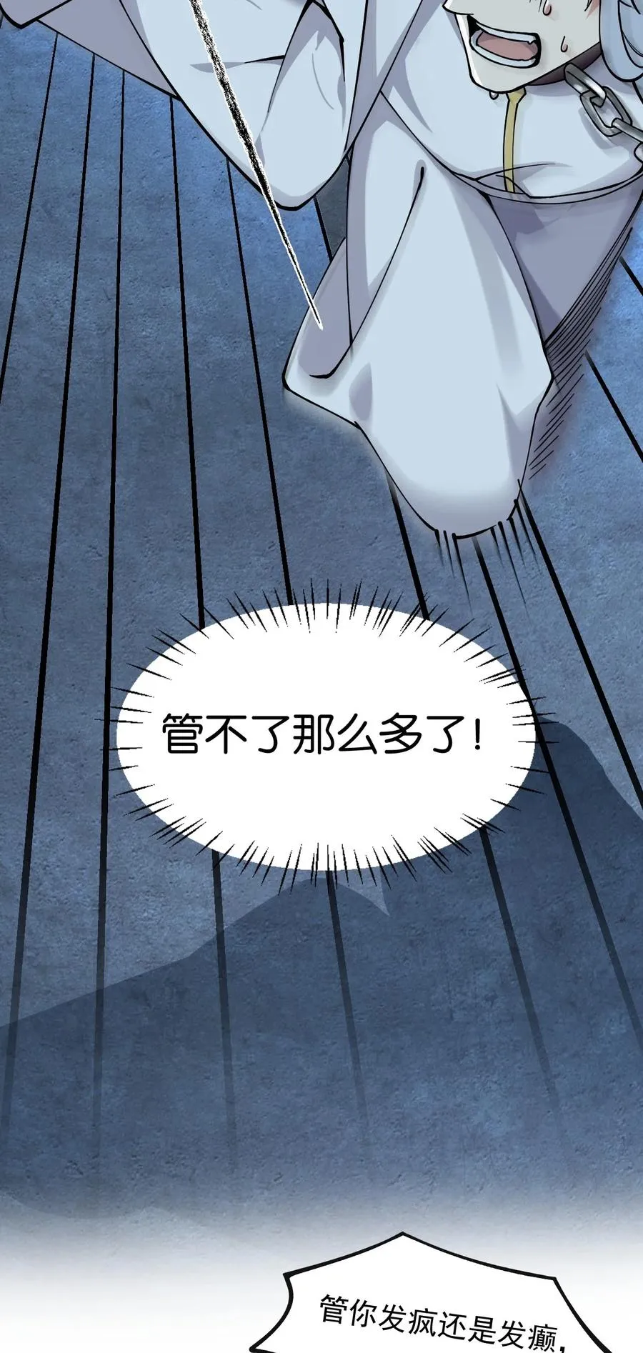 002 乖乖当徒儿的狗狗吧~29