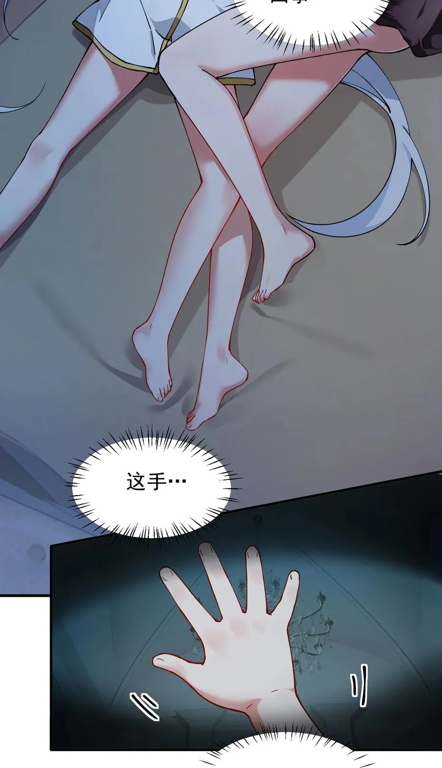 003 逆徒！你要对为师做什么！5