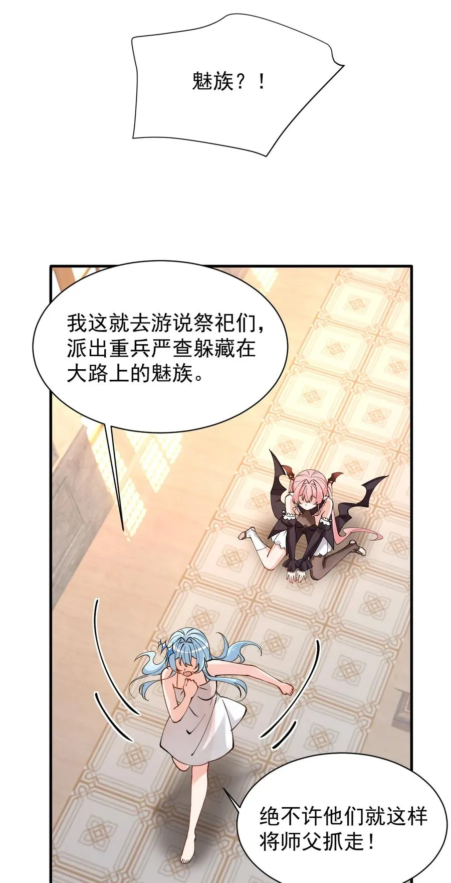 013 第六个徒弟？！20