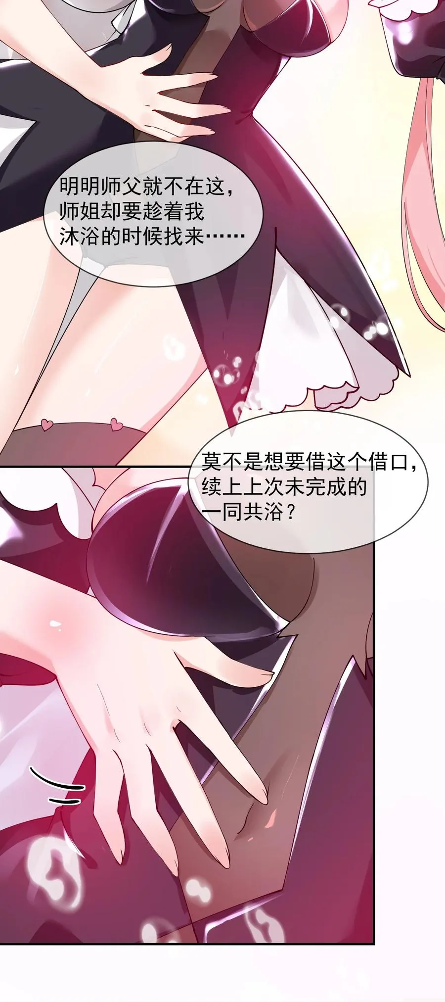 011 想不到，师姐竟有这般癖好~23