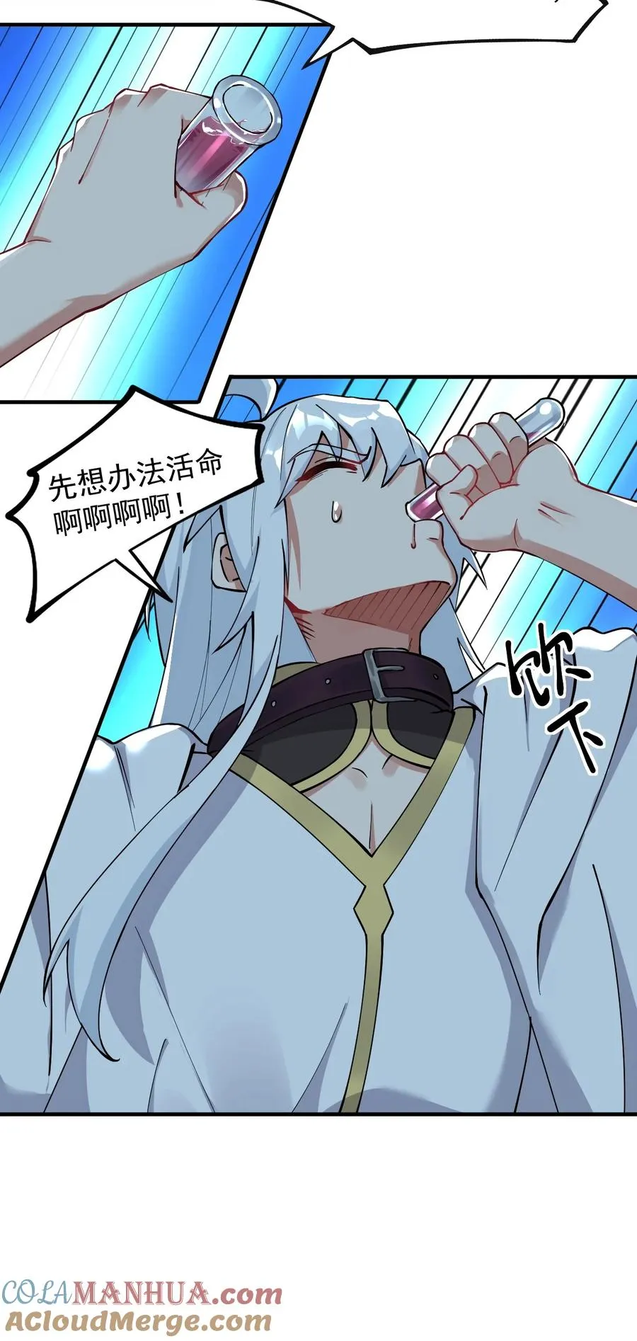 002 乖乖当徒儿的狗狗吧~30