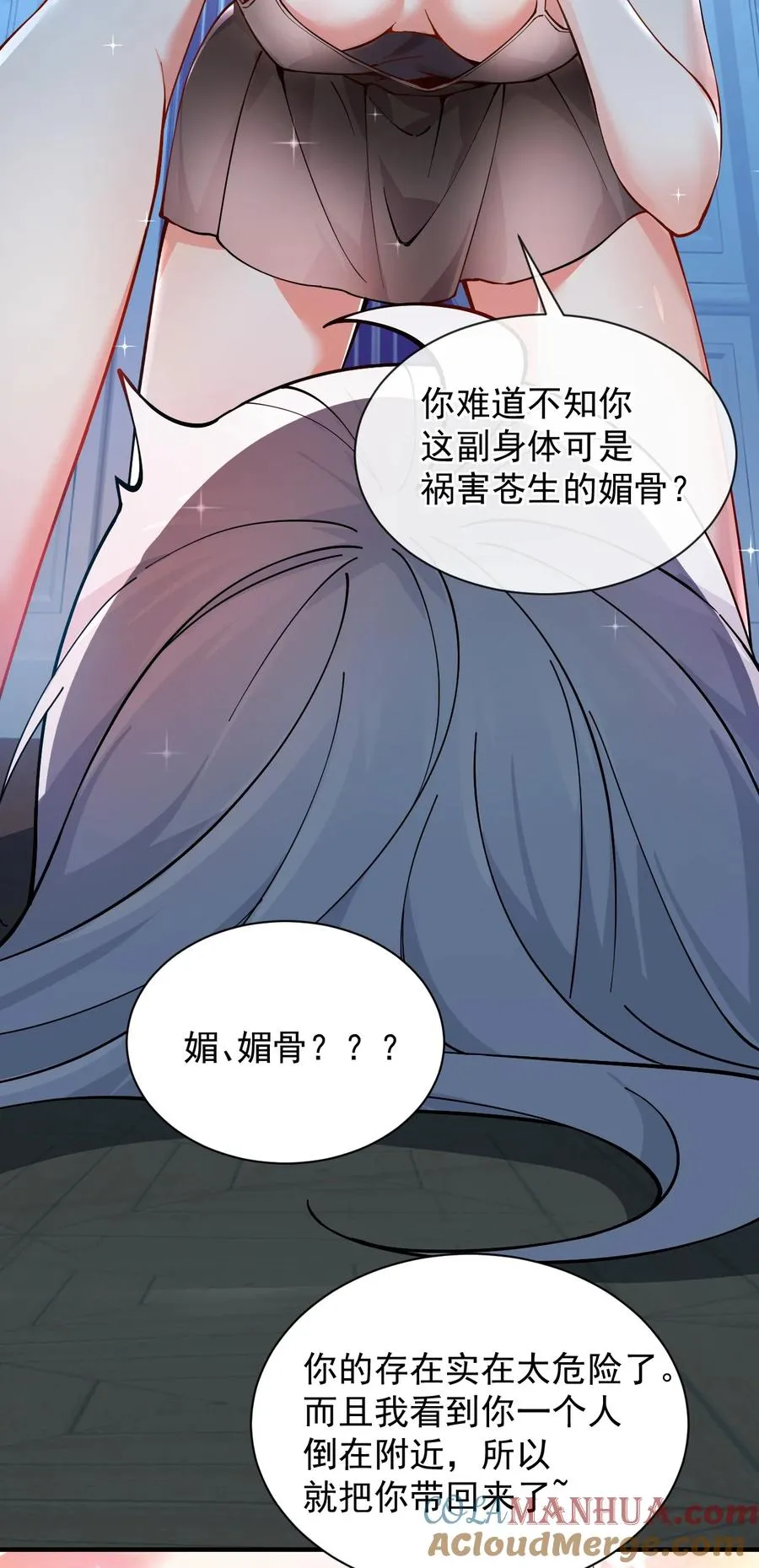 003 逆徒！你要对为师做什么！42