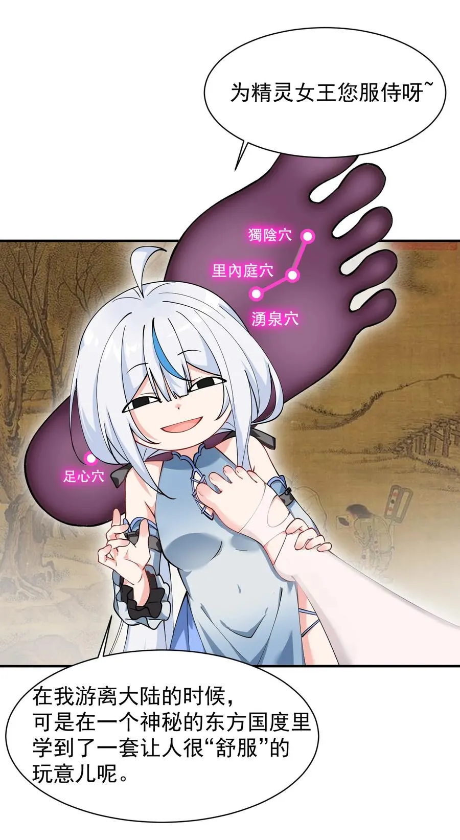 024 怎么样才能让主人的小脚舒服呢~25