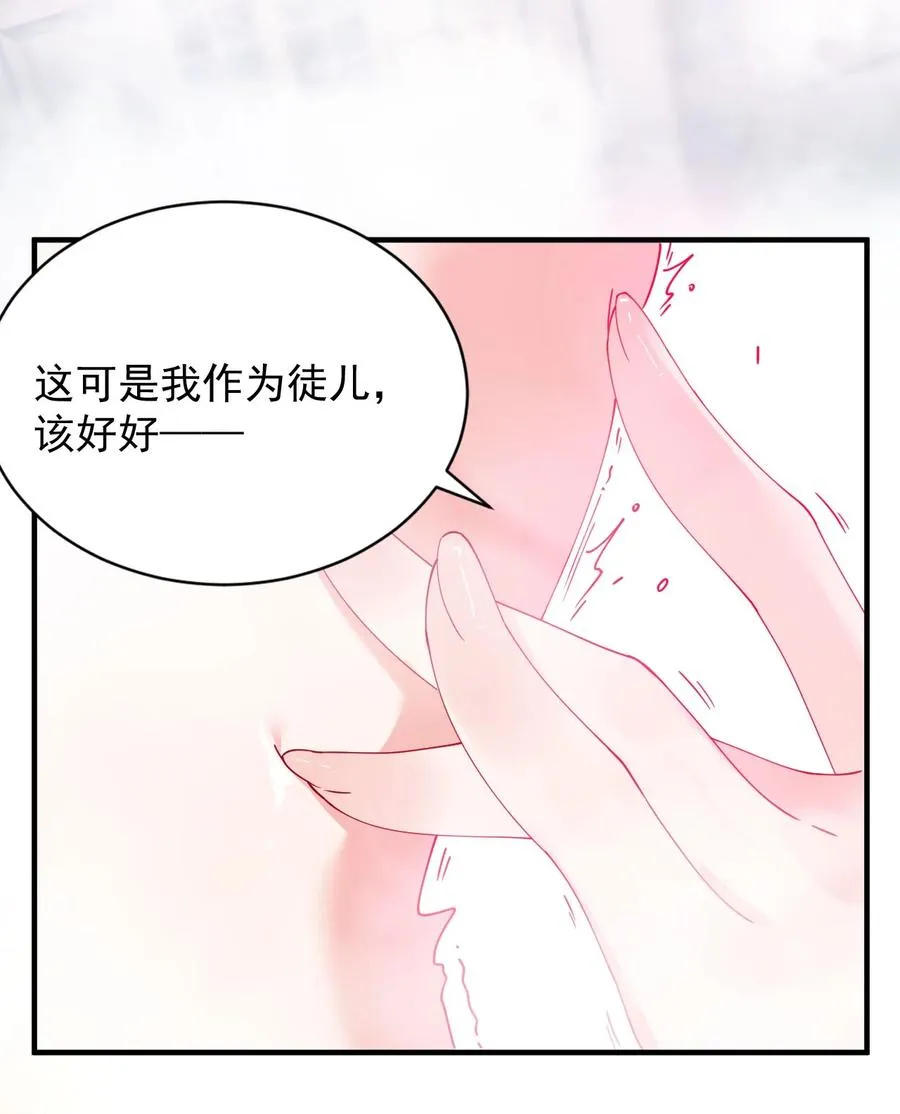 008 让我来教师父,女孩子的洗澡方式吧49