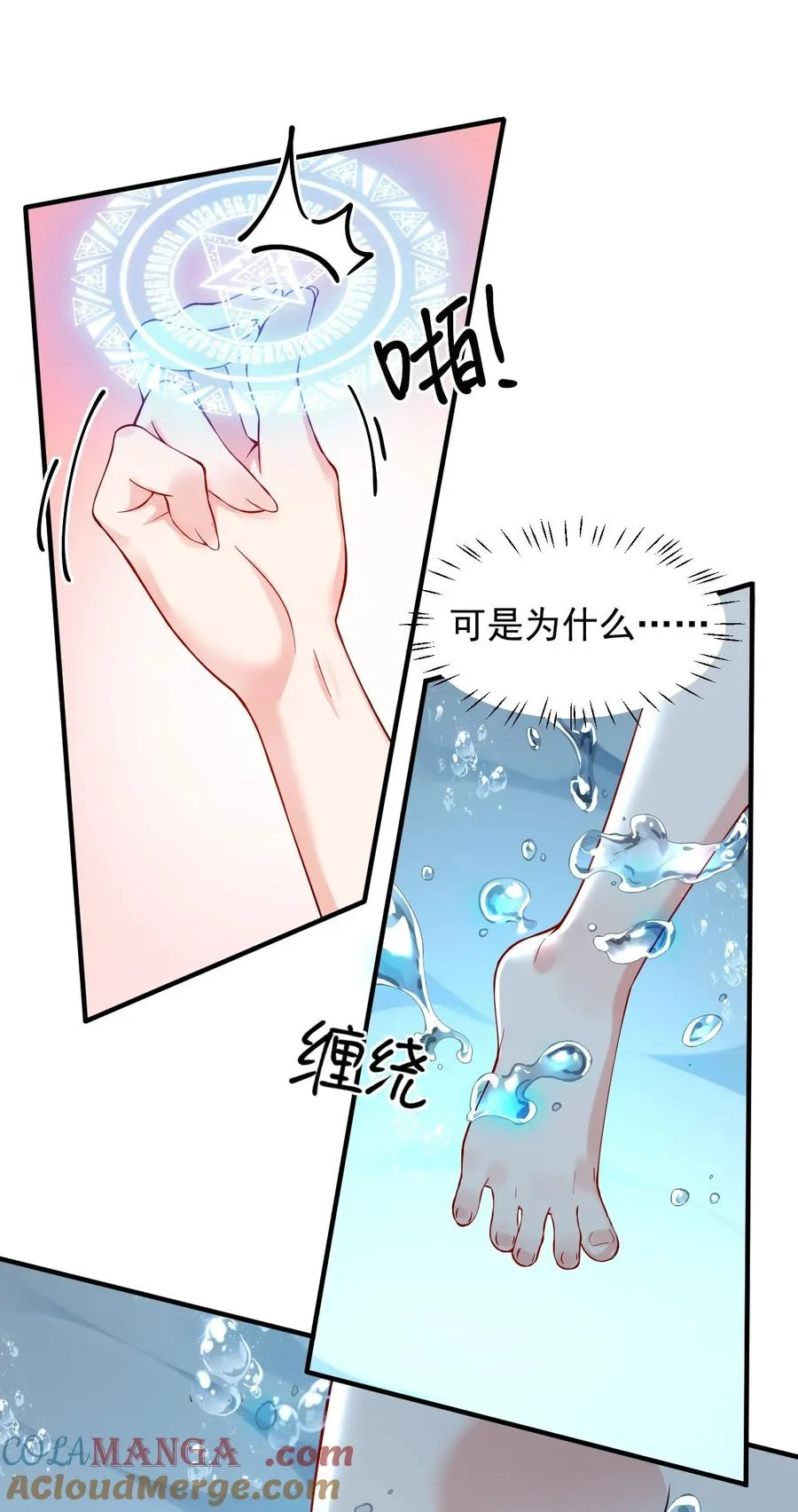 009 师徒共浴【内含福利抽奖】15