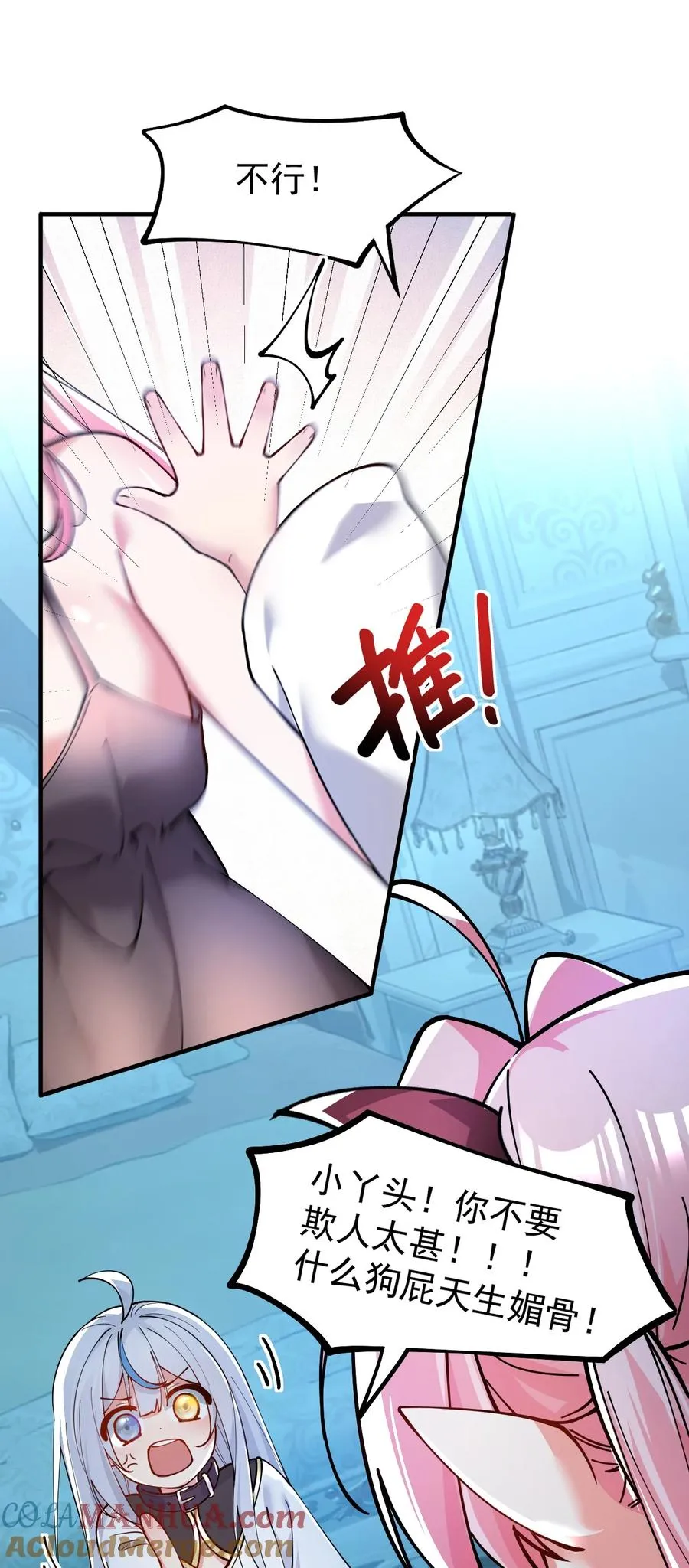 003 逆徒！你要对为师做什么！45