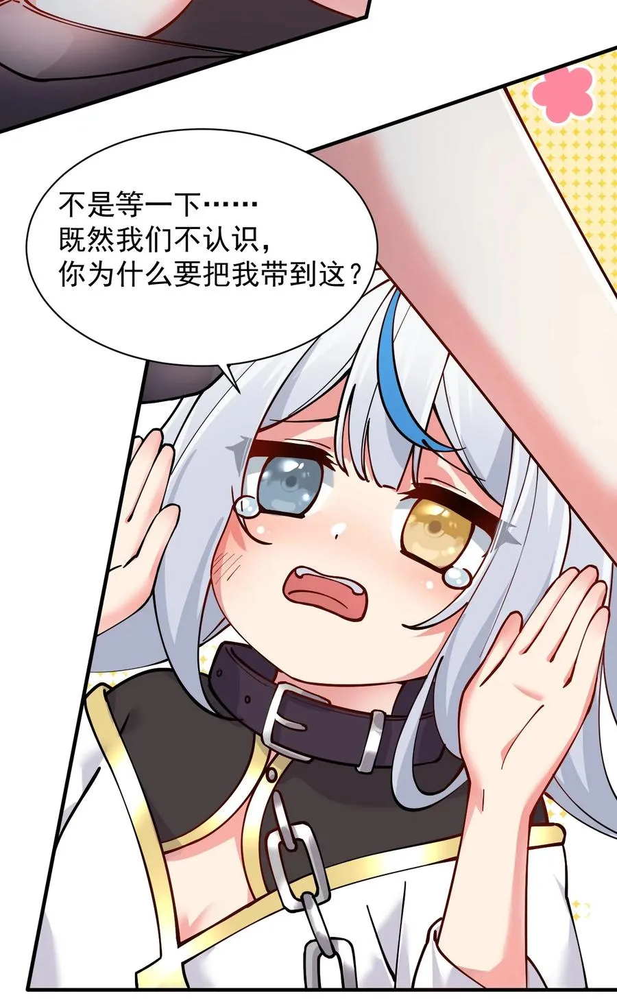 003 逆徒！你要对为师做什么！40