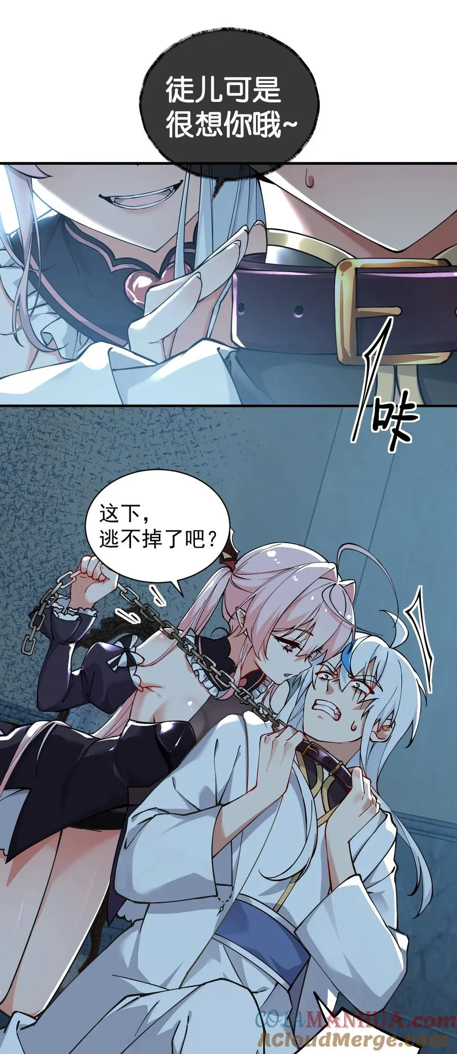 002 乖乖当徒儿的狗狗吧~9