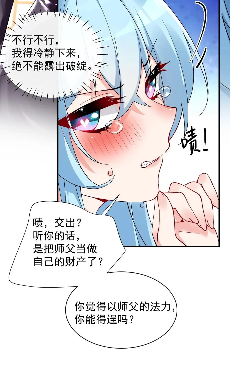 010 身体…敏、敏感起来了!16