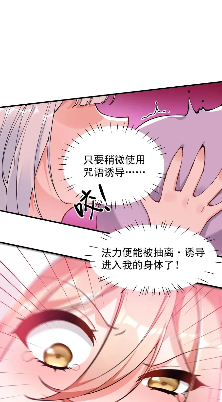 015 不可以吸这种奇怪的地方啊!5
