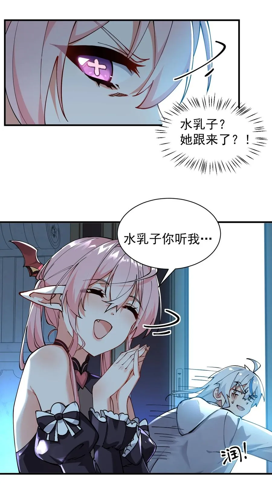 002 乖乖当徒儿的狗狗吧~17