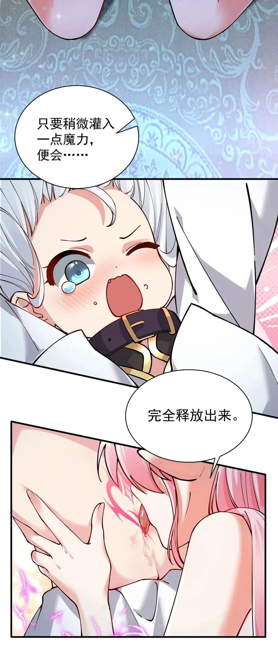 003.5 天生媚骨的完全体32