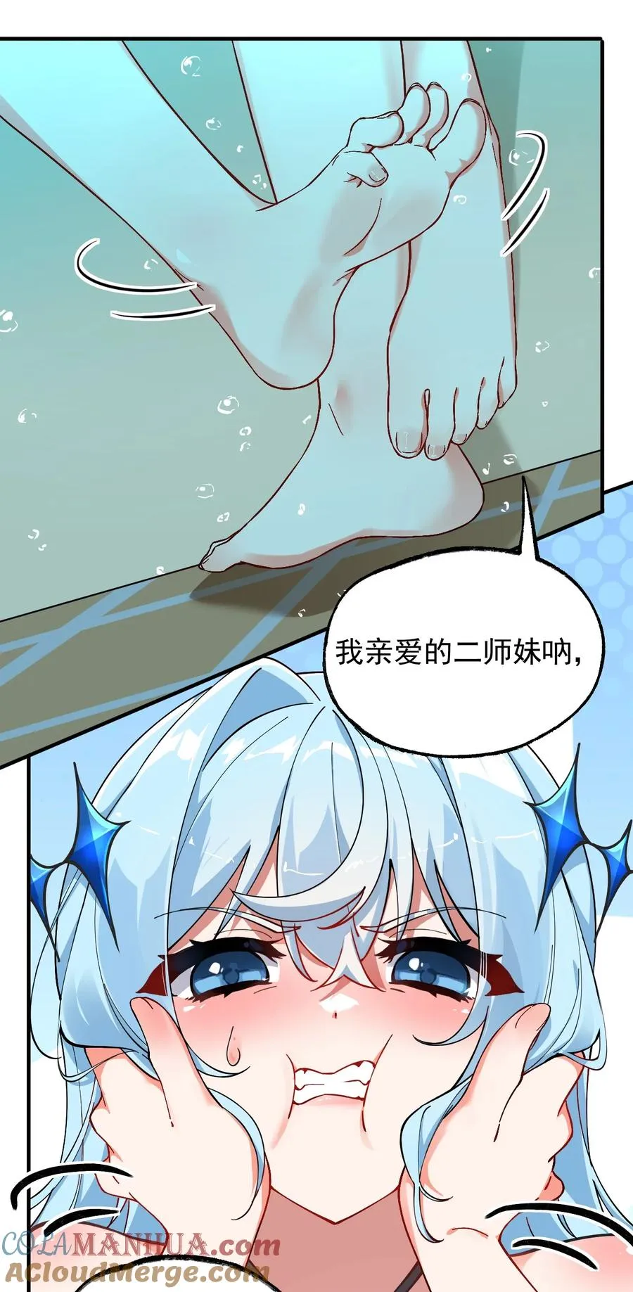 001 师父，今晚就将你拿下~18