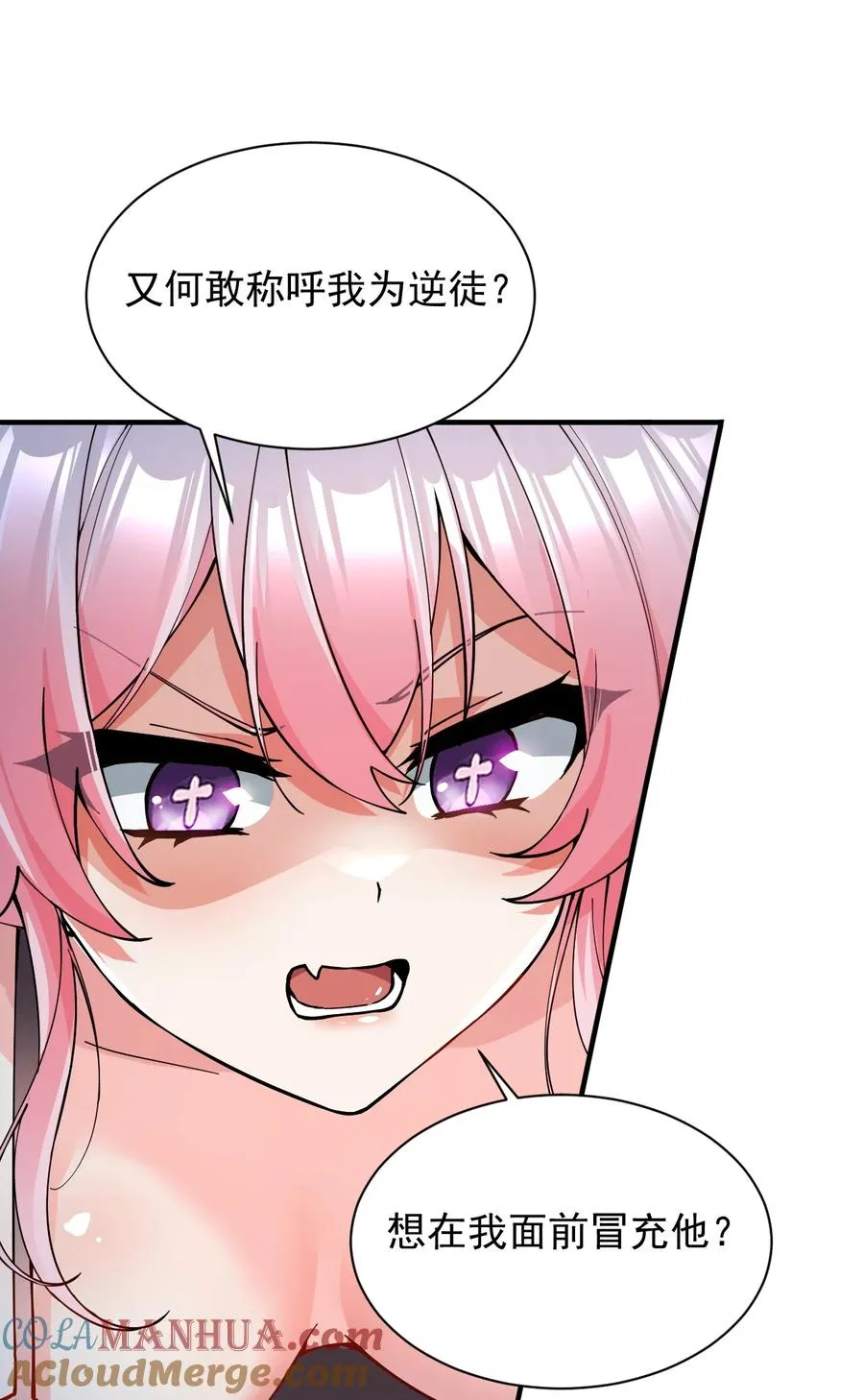 003 逆徒！你要对为师做什么！39